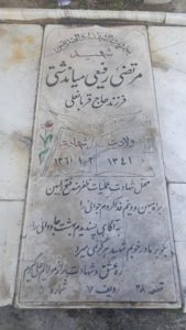 عکس مزار شهید مرتضی رفیعی میاندشتی فرزند قربانعلی